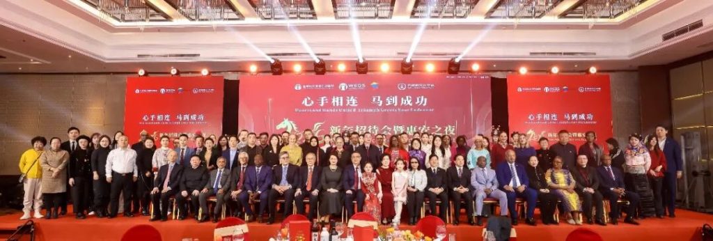 2026年亚非妇促会新年招待会暨惠安之夜成功举办