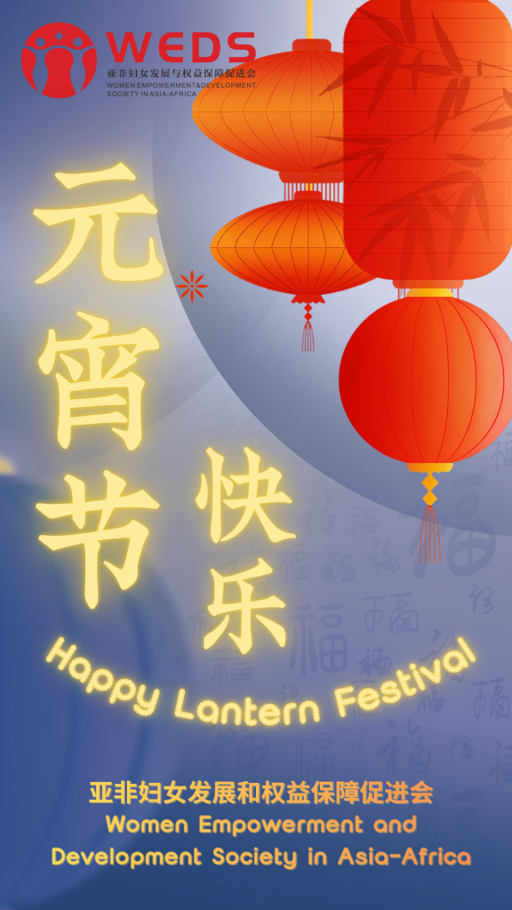 元宵节｜祝您诸事圆满