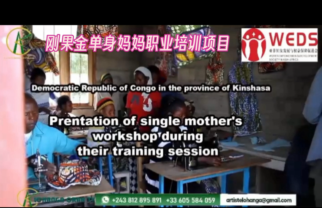 亚非妇女发展与权益保障促进会