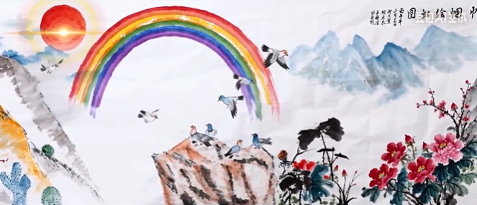 中外嘉宾共绘虹图