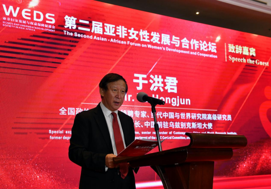 亚非妇女发展与权益保障促进会